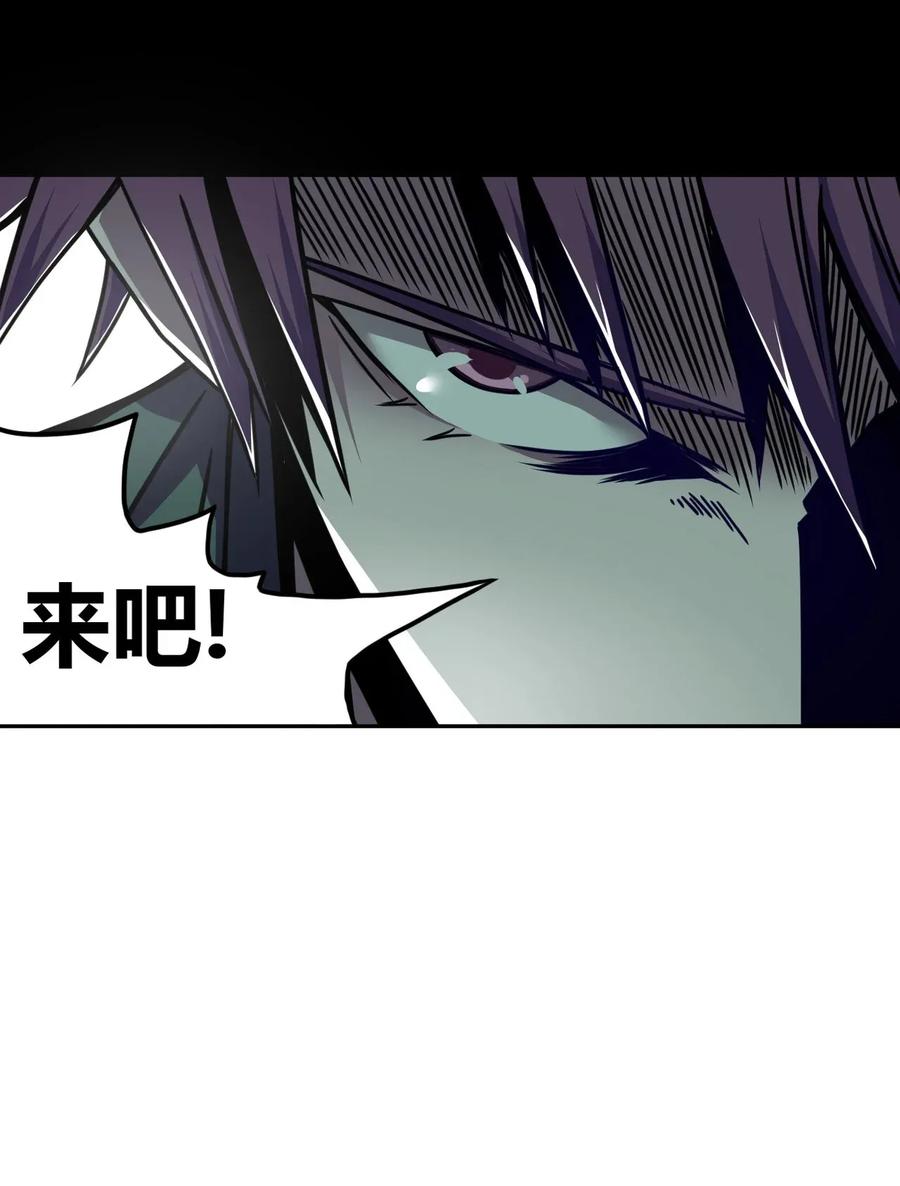 我当上术士那些年 - 003 恐虫勿入，san值归零 - 第20张图