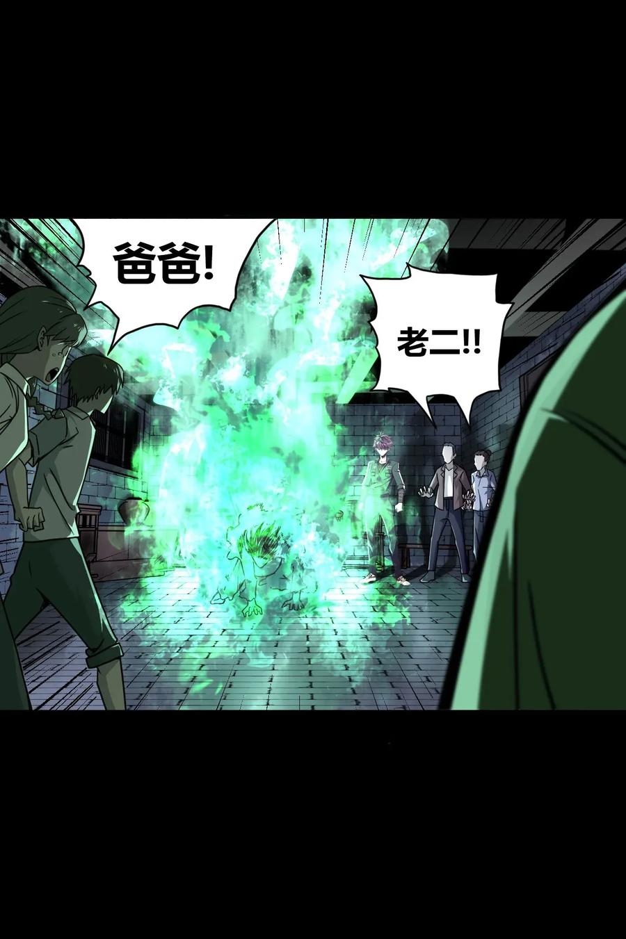 我当上术士那些年 - 003 恐虫勿入，san值归零 - 第3张图