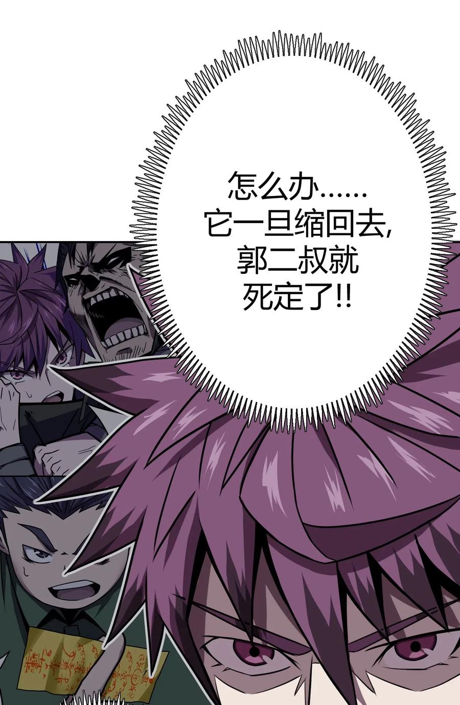 我当上术士那些年 - 003 恐虫勿入，san值归零 - 第36张图