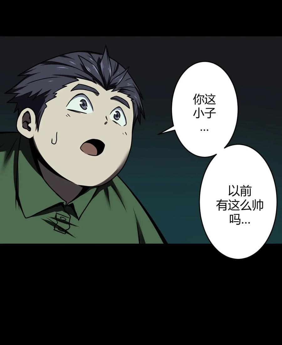 我当上术士那些年 - 003 恐虫勿入，san值归零 - 第12张图