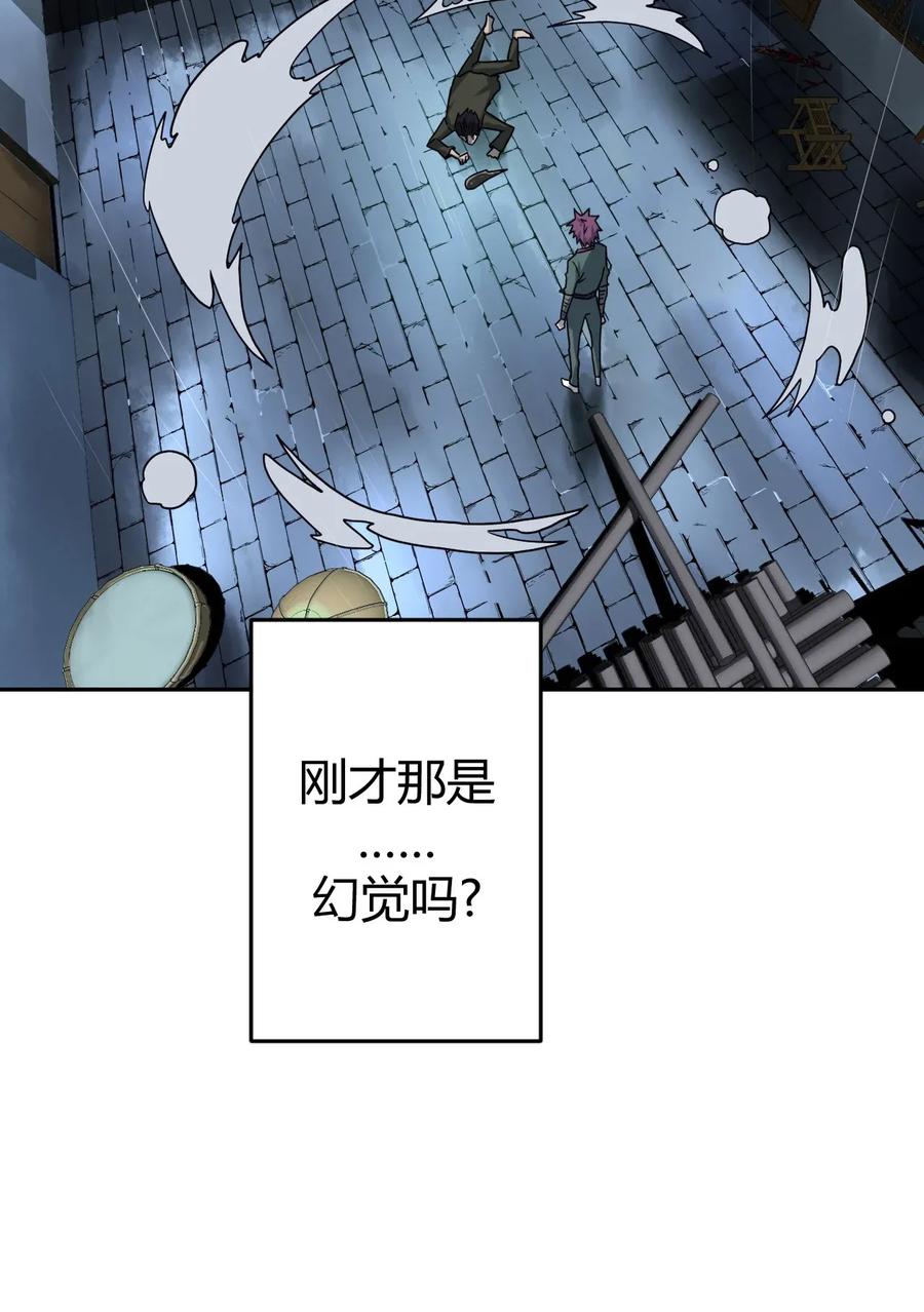 我当上术士那些年 - 003 恐虫勿入，san值归零 - 第51张图