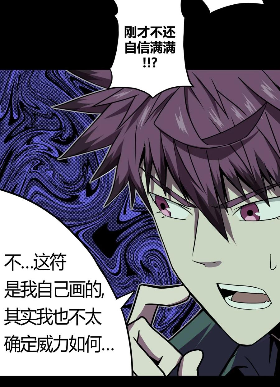 我当上术士那些年 - 003 恐虫勿入，san值归零 - 第7张图