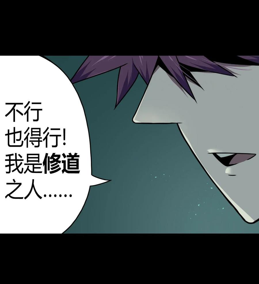 我当上术士那些年 - 003 恐虫勿入，san值归零 - 第10张图