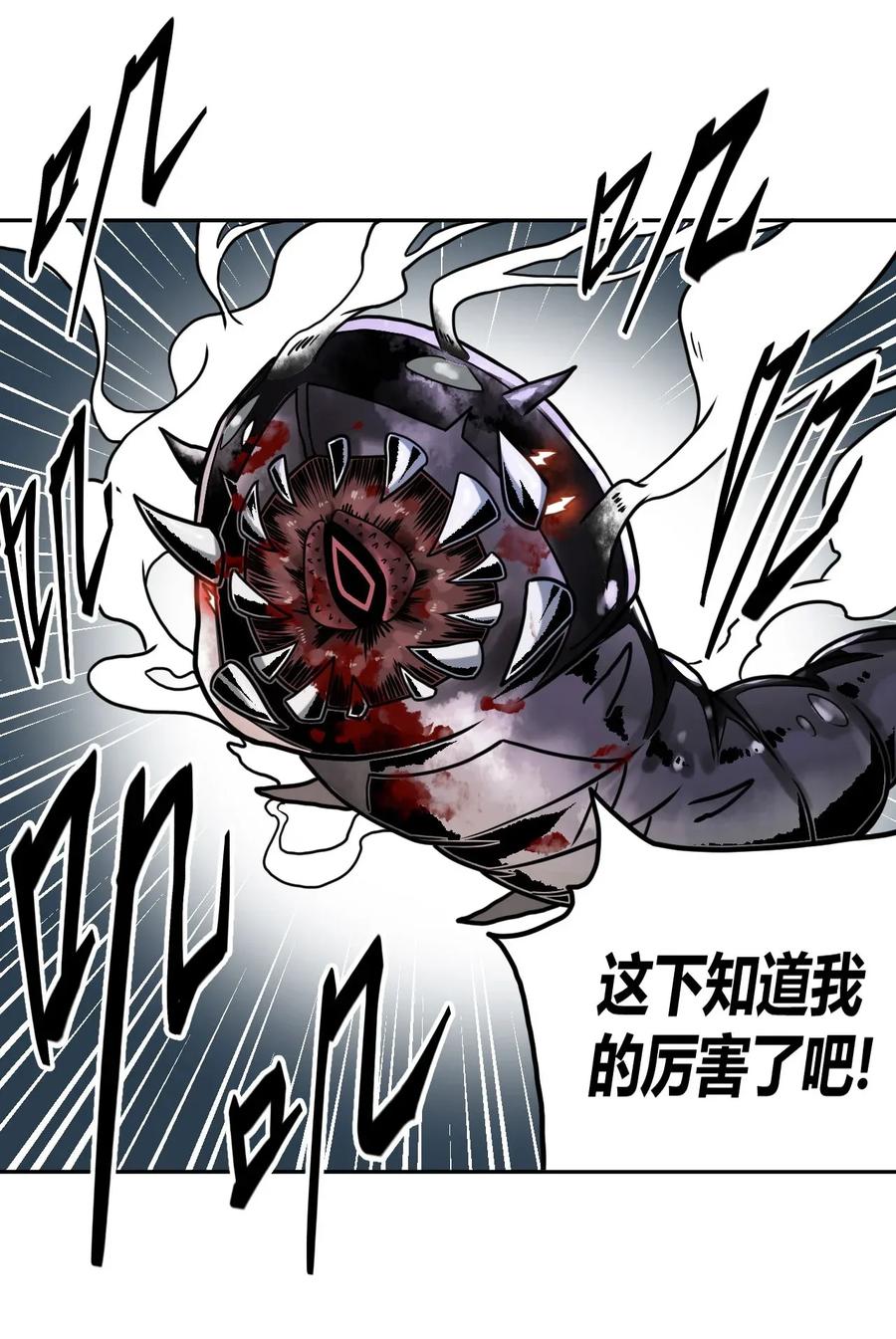 我当上术士那些年 - 003 恐虫勿入，san值归零 - 第33张图