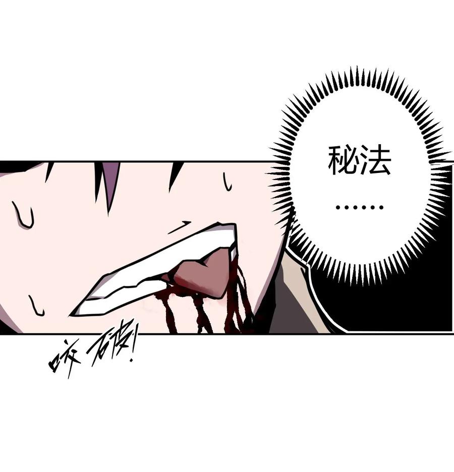 我当上术士那些年 - 003 恐虫勿入，san值归零 - 第31张图