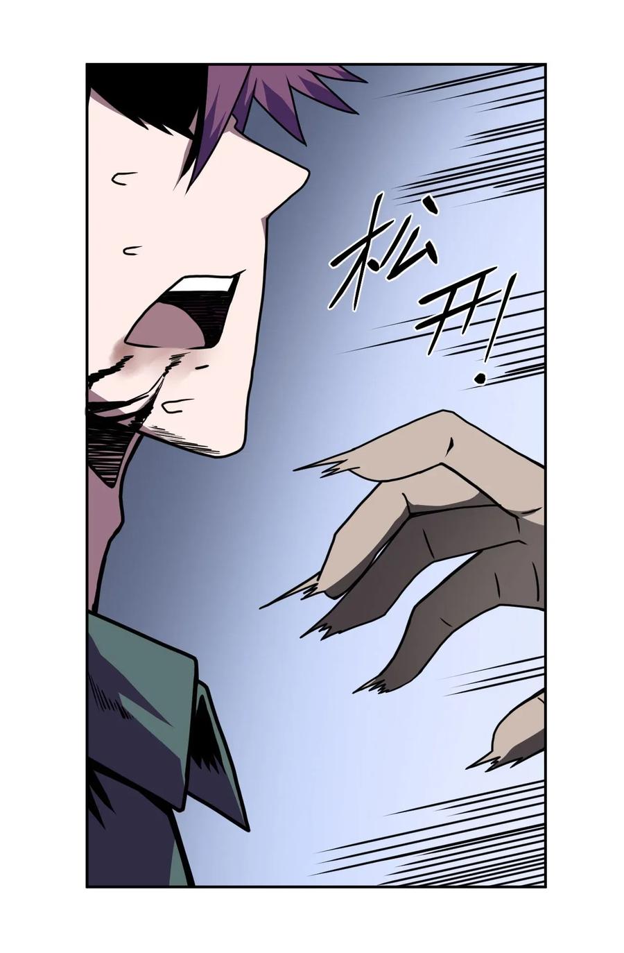 我当上术士那些年 - 003 恐虫勿入，san值归零 - 第34张图