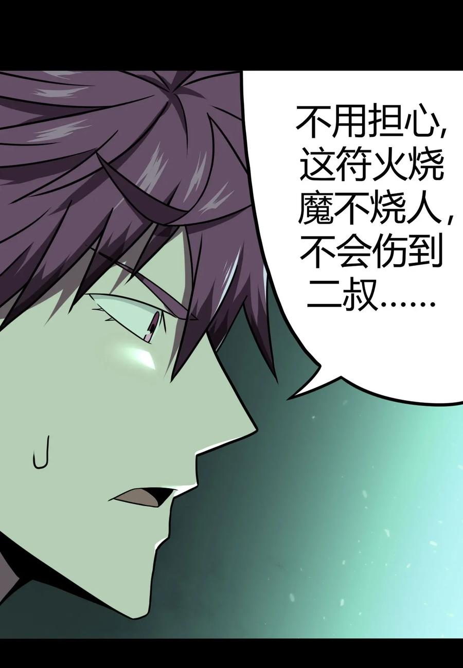 我当上术士那些年 - 003 恐虫勿入，san值归零 - 第4张图