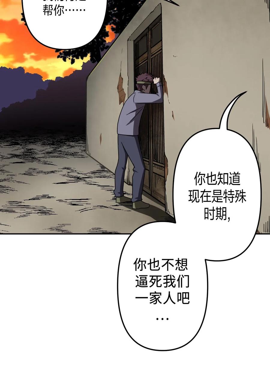 我当上术士那些年 - 038 求求你们，救救我儿吧！ - 第3张图