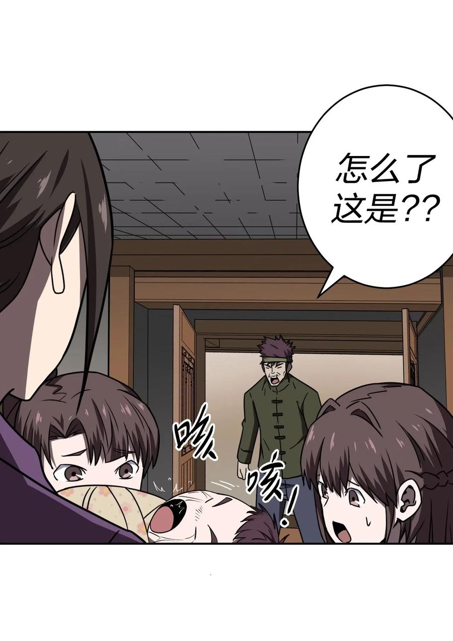 我当上术士那些年 - 038 求求你们，救救我儿吧！ - 第6张图