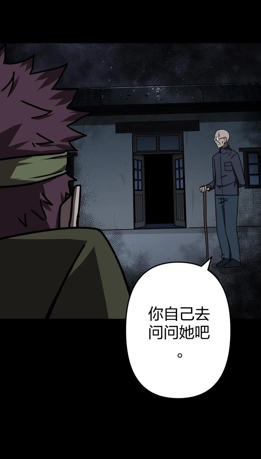 我当上术士那些年 - 038 求求你们，救救我儿吧！ - 第36张图