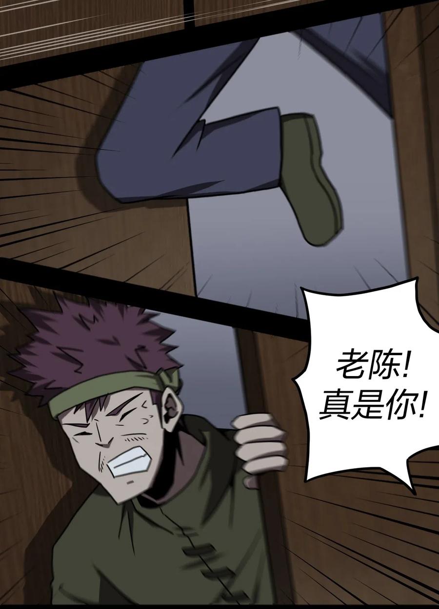 我当上术士那些年 - 038 求求你们，救救我儿吧！ - 第27张图