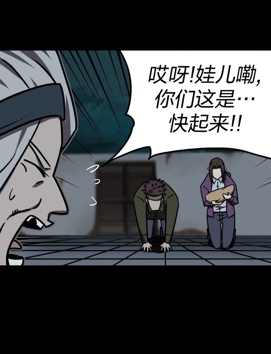 我当上术士那些年 - 038 求求你们，救救我儿吧！ - 第33张图