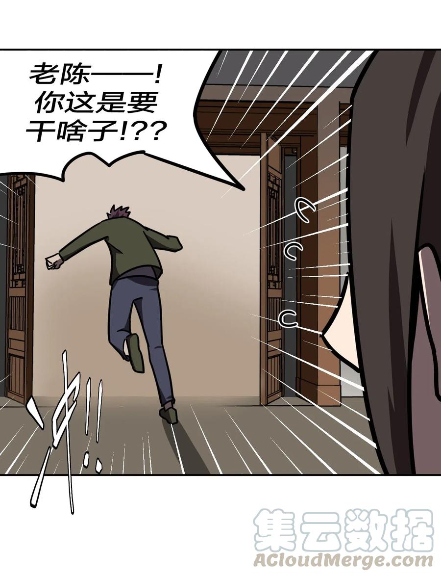 我当上术士那些年 - 038 求求你们，救救我儿吧！ - 第16张图