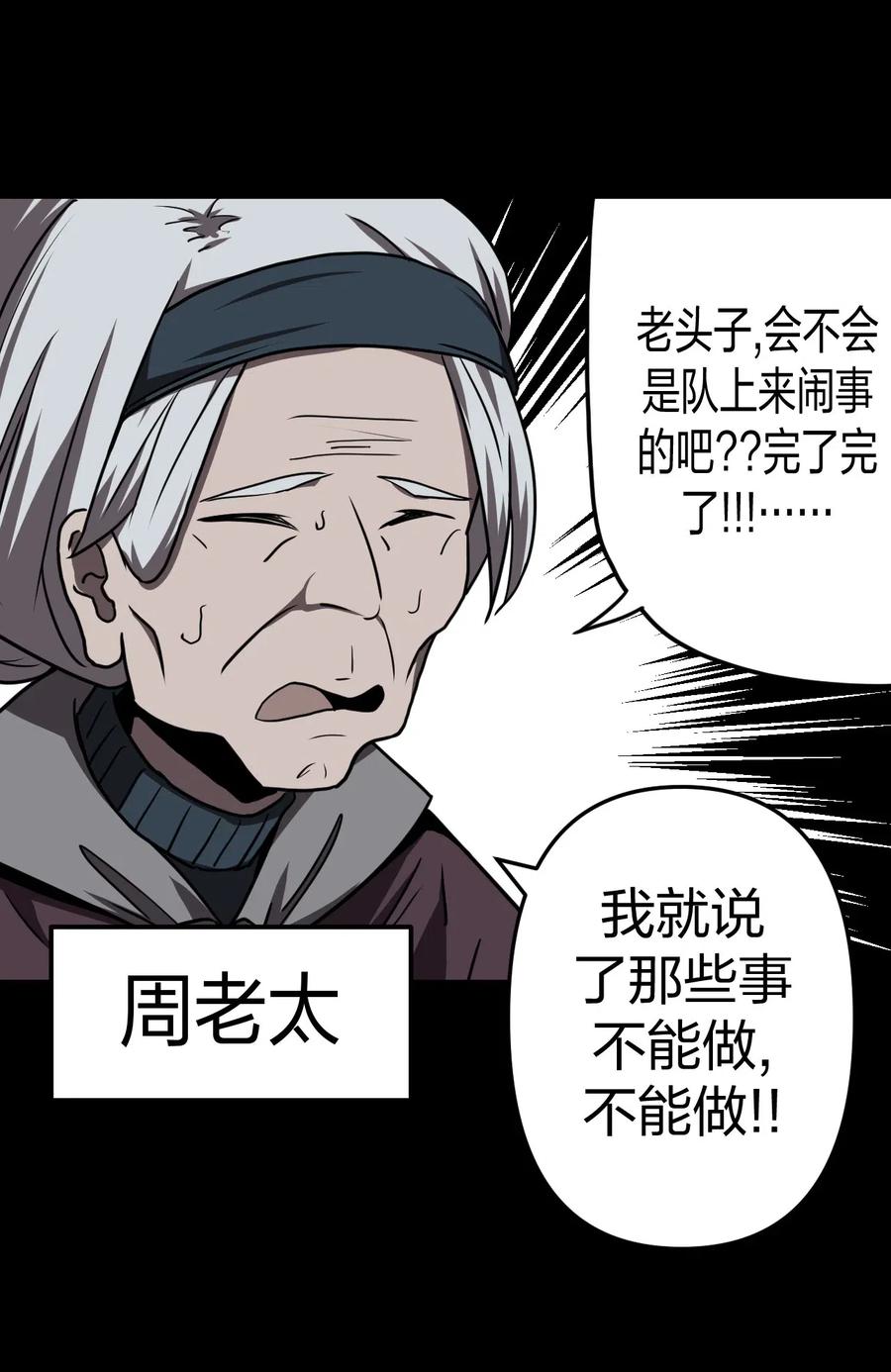 我当上术士那些年 - 038 求求你们，救救我儿吧！ - 第23张图