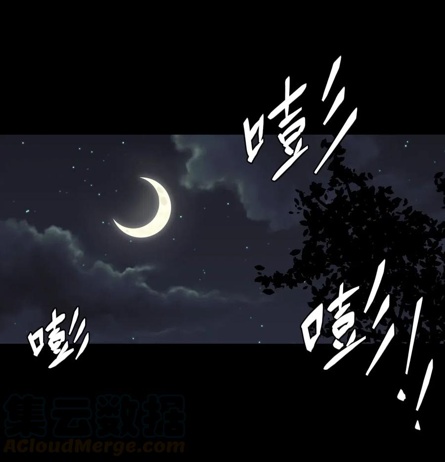 我当上术士那些年 - 038 求求你们，救救我儿吧！ - 第19张图