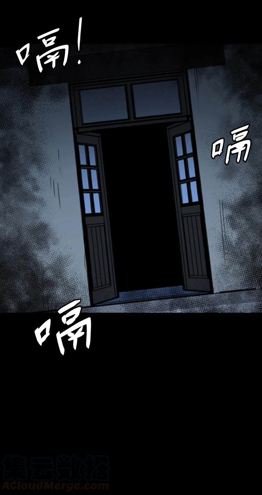 我当上术士那些年 - 038 求求你们，救救我儿吧！ - 第37张图