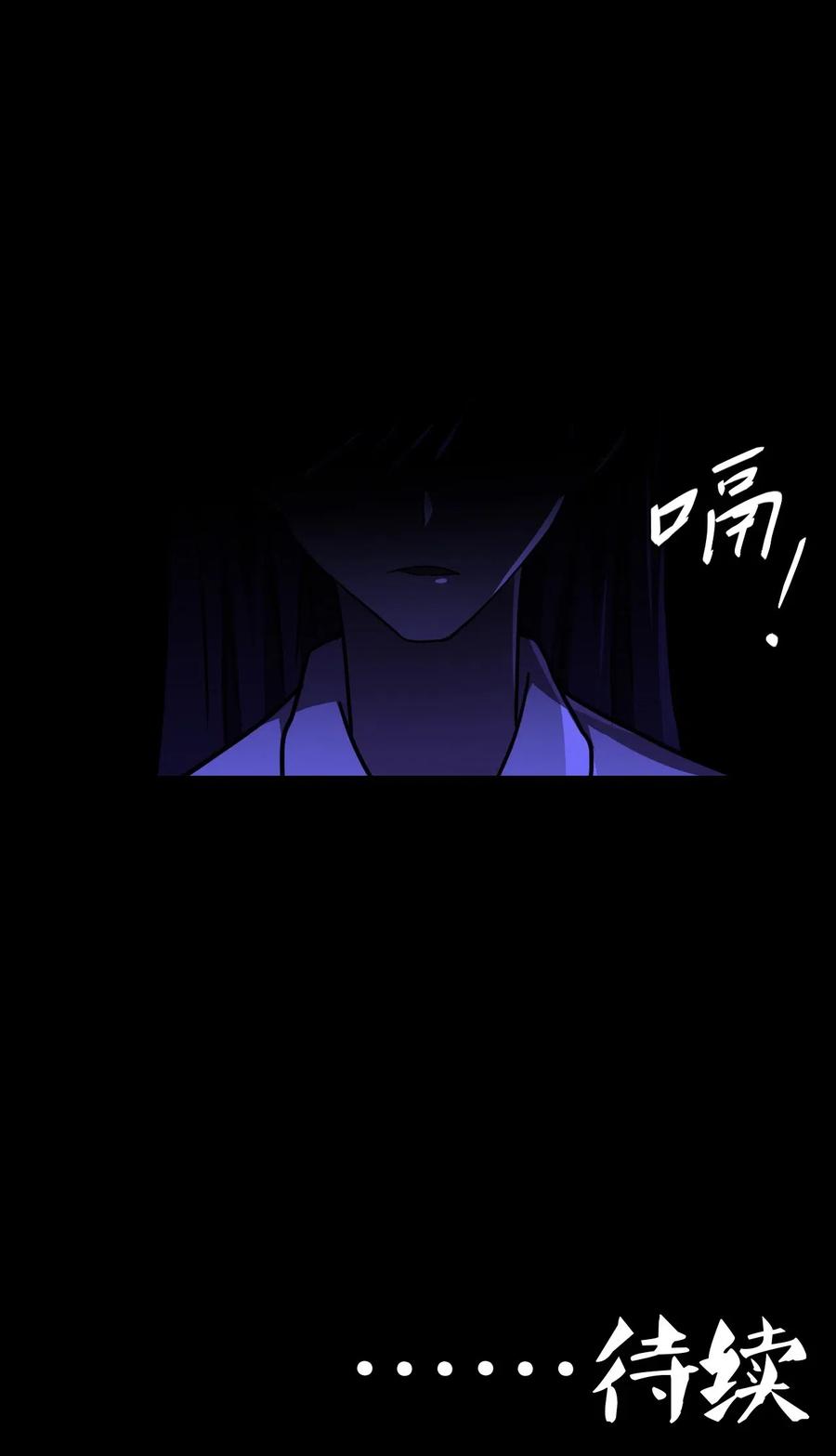 我当上术士那些年 - 038 求求你们，救救我儿吧！ - 第38张图