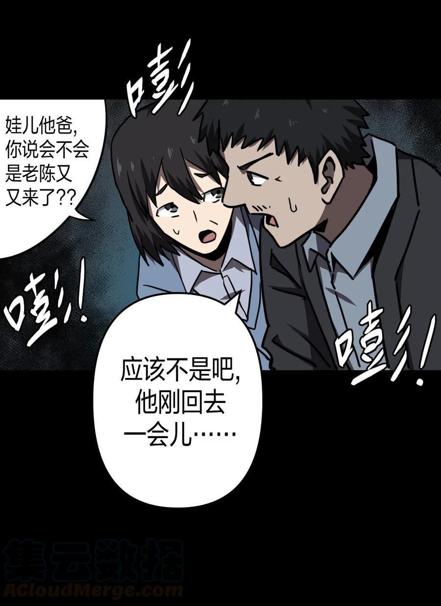 我当上术士那些年 - 038 求求你们，救救我儿吧！ - 第22张图