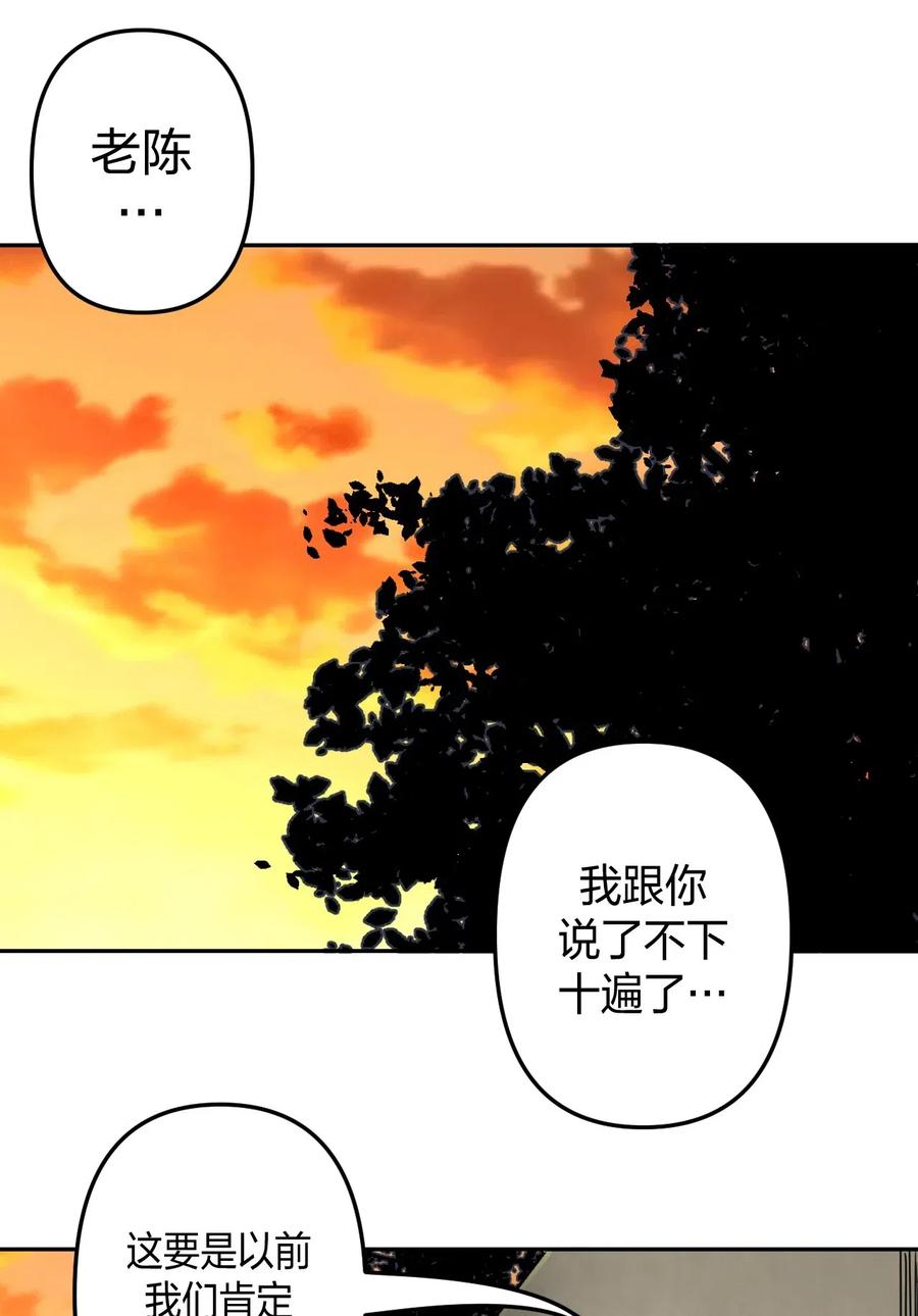 我当上术士那些年 - 038 求求你们，救救我儿吧！ - 第2张图