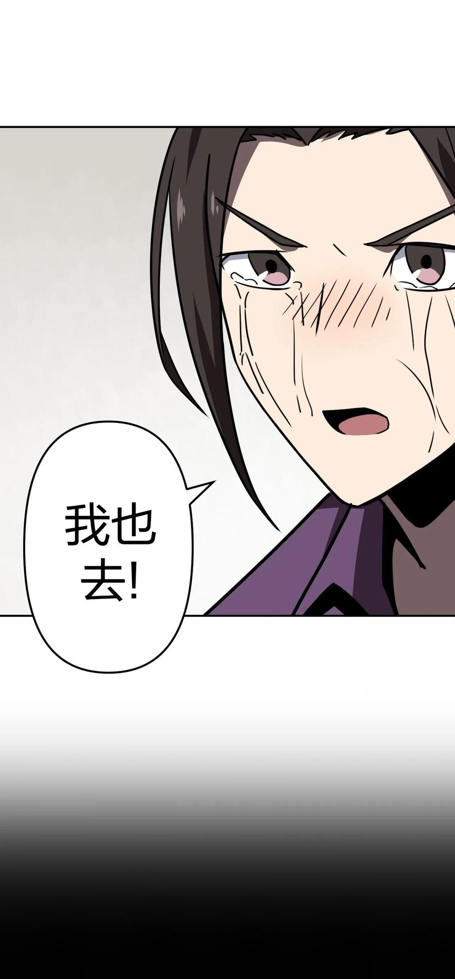 我当上术士那些年 - 038 求求你们，救救我儿吧！ - 第18张图