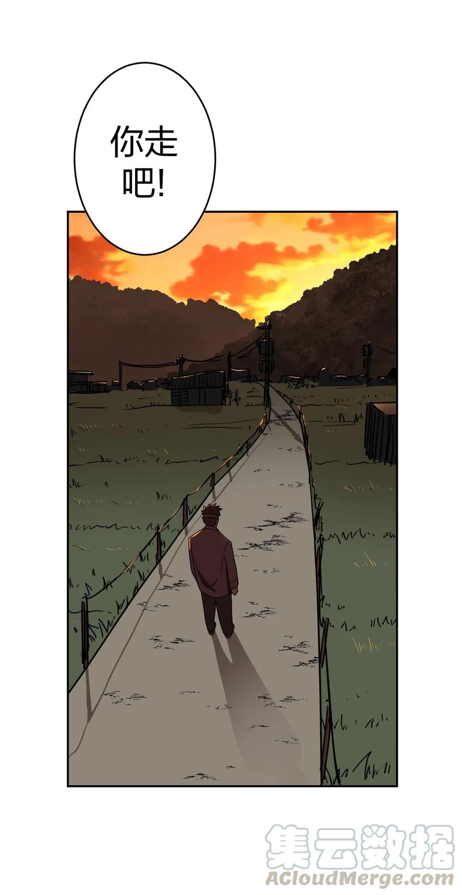 我当上术士那些年 - 038 求求你们，救救我儿吧！ - 第4张图