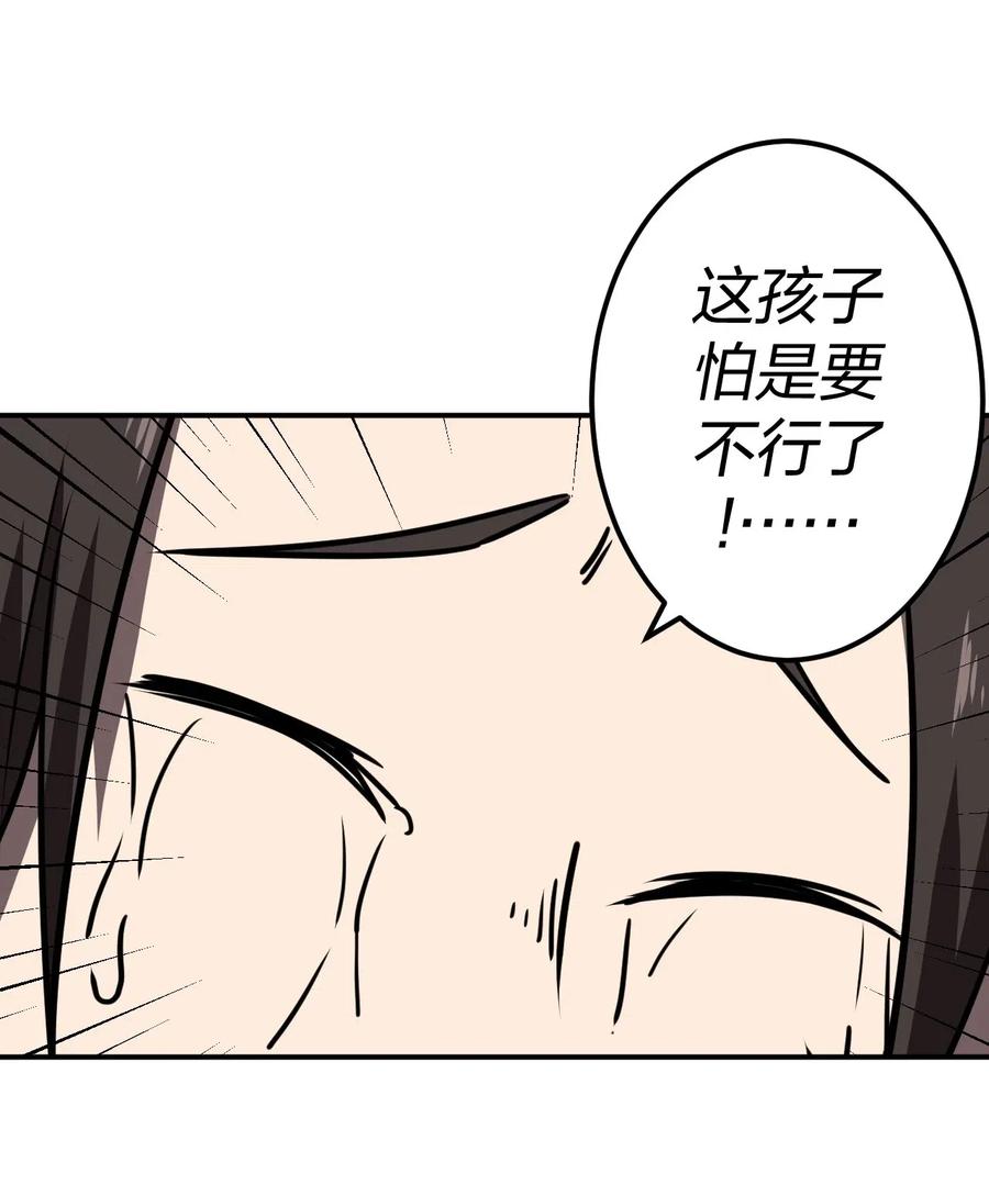 我当上术士那些年 - 038 求求你们，救救我儿吧！ - 第8张图