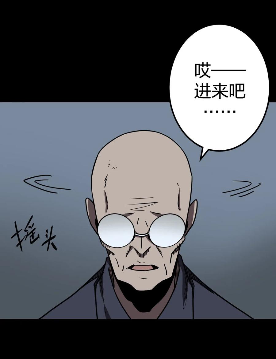 我当上术士那些年 - 038 求求你们，救救我儿吧！ - 第30张图