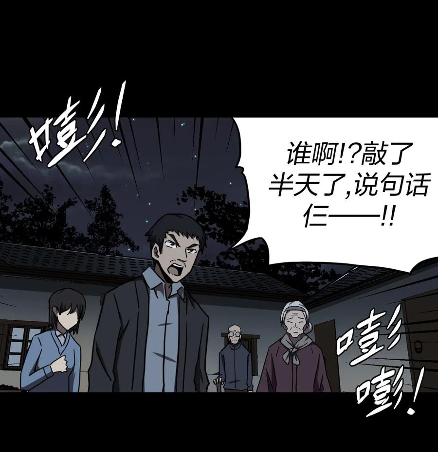 我当上术士那些年 - 038 求求你们，救救我儿吧！ - 第21张图