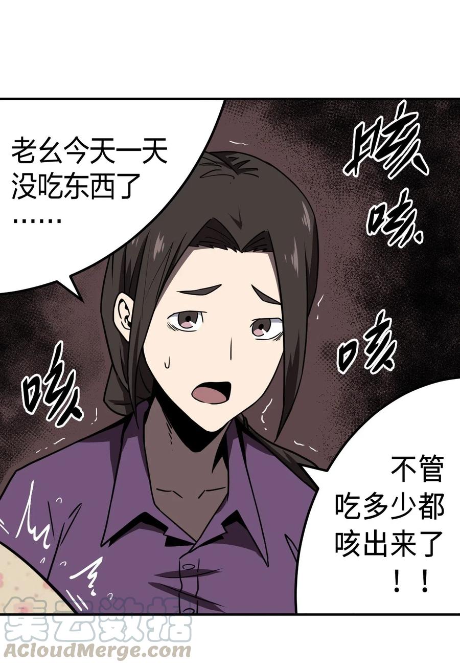 我当上术士那些年 - 038 求求你们，救救我儿吧！ - 第7张图