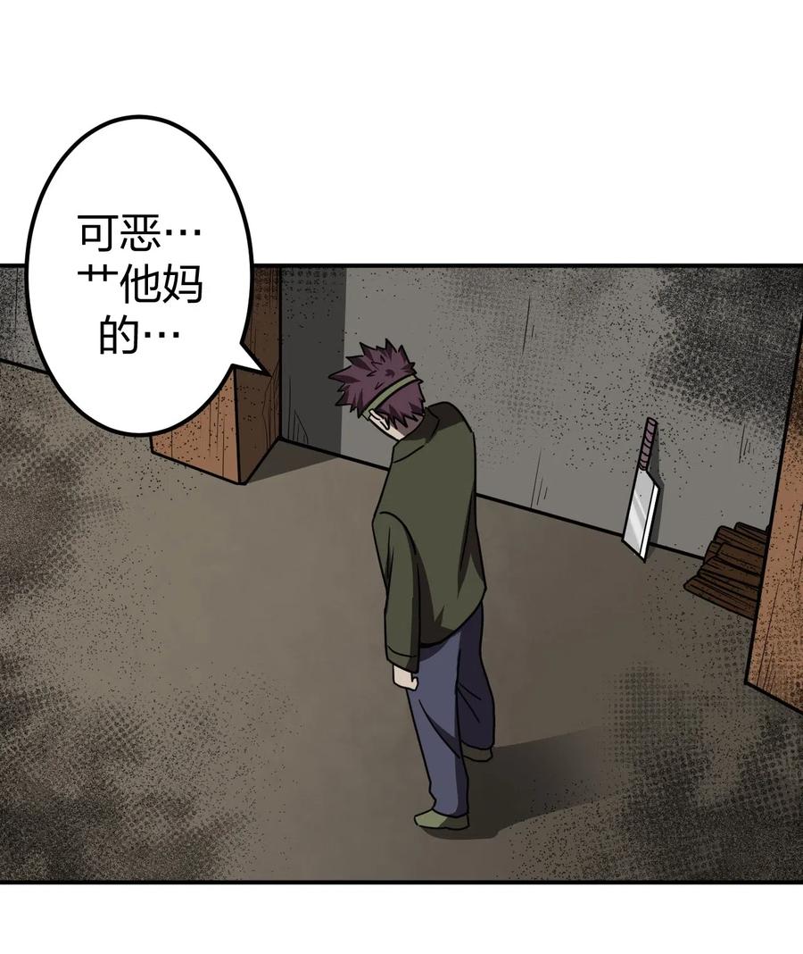 我当上术士那些年 - 038 求求你们，救救我儿吧！ - 第9张图