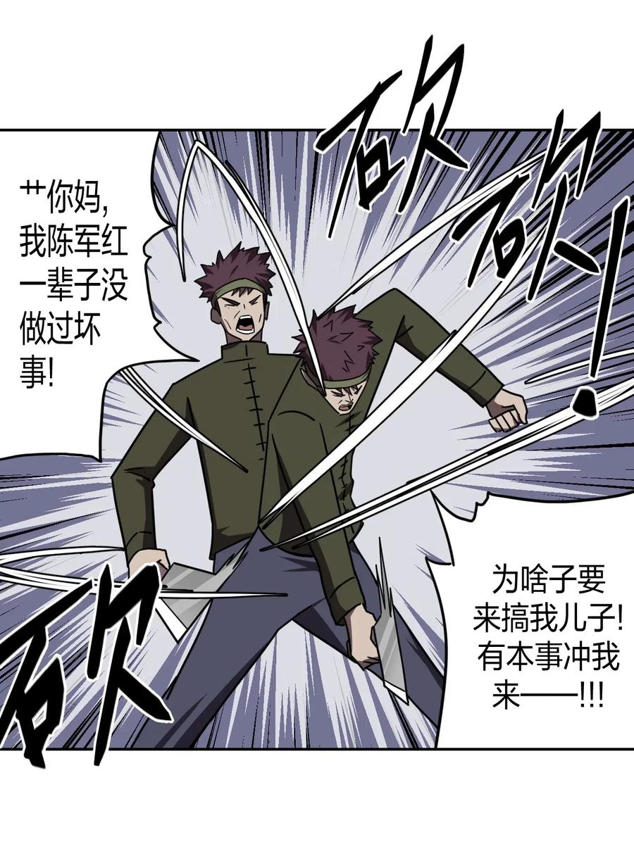 我当上术士那些年 - 038 求求你们，救救我儿吧！ - 第12张图