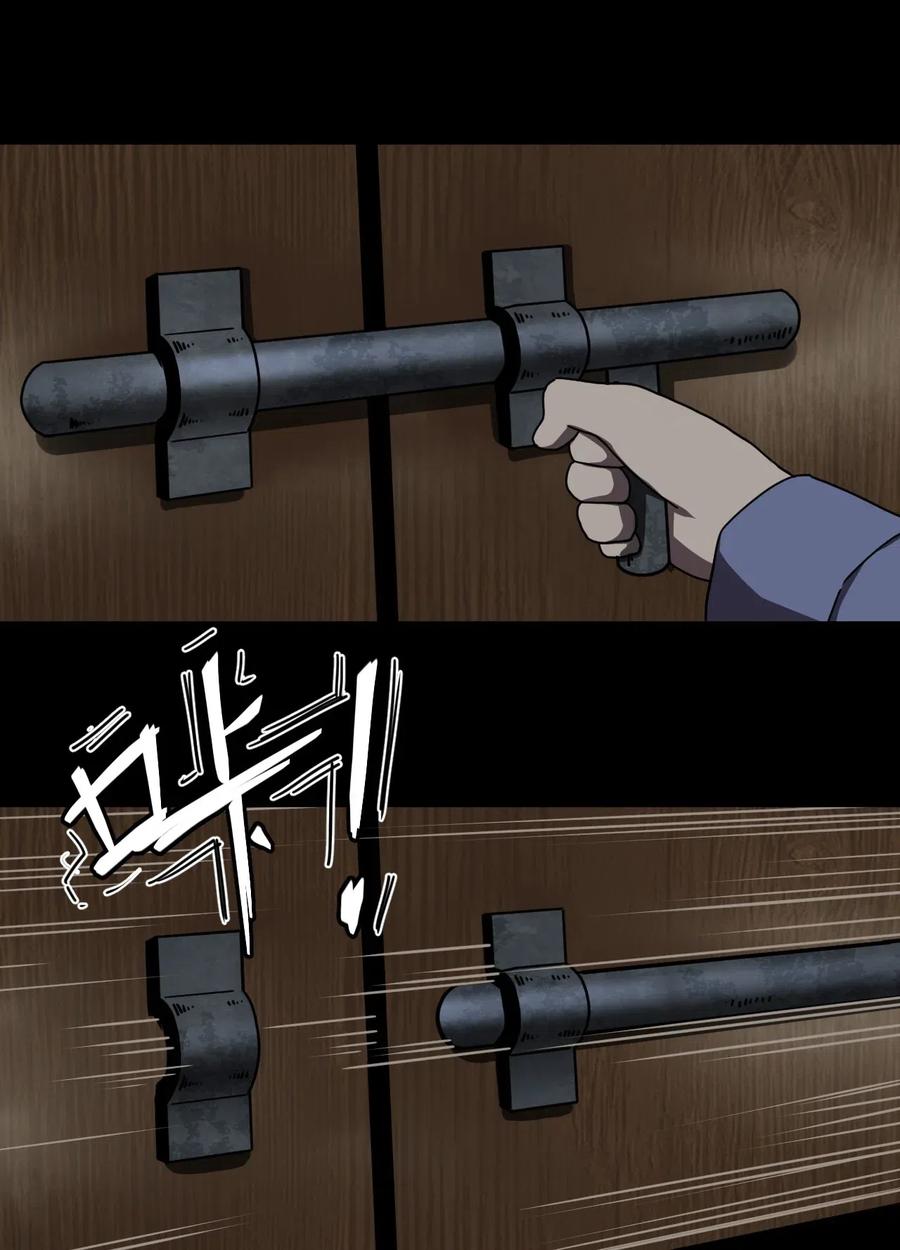 我当上术士那些年 - 038 求求你们，救救我儿吧！ - 第26张图