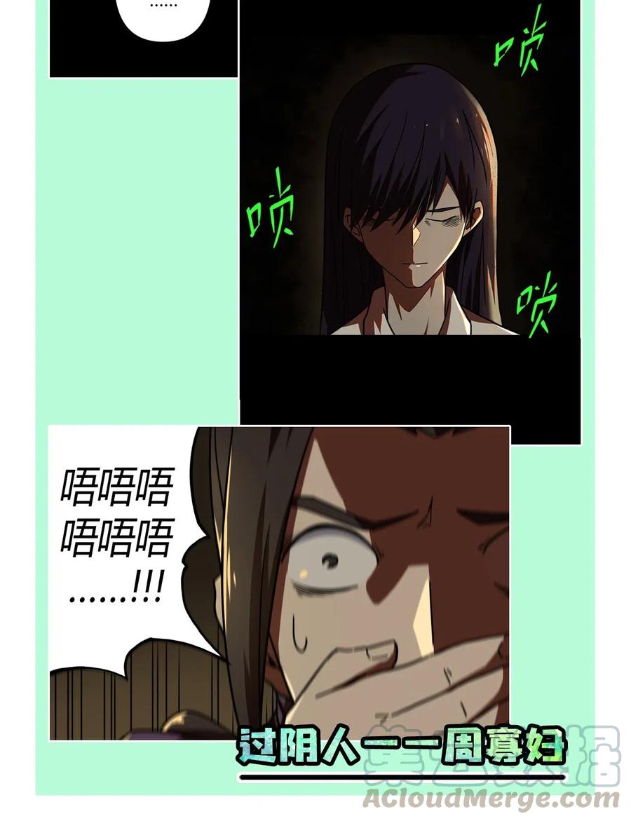 我当上术士那些年 - 038 求求你们，救救我儿吧！ - 第40张图