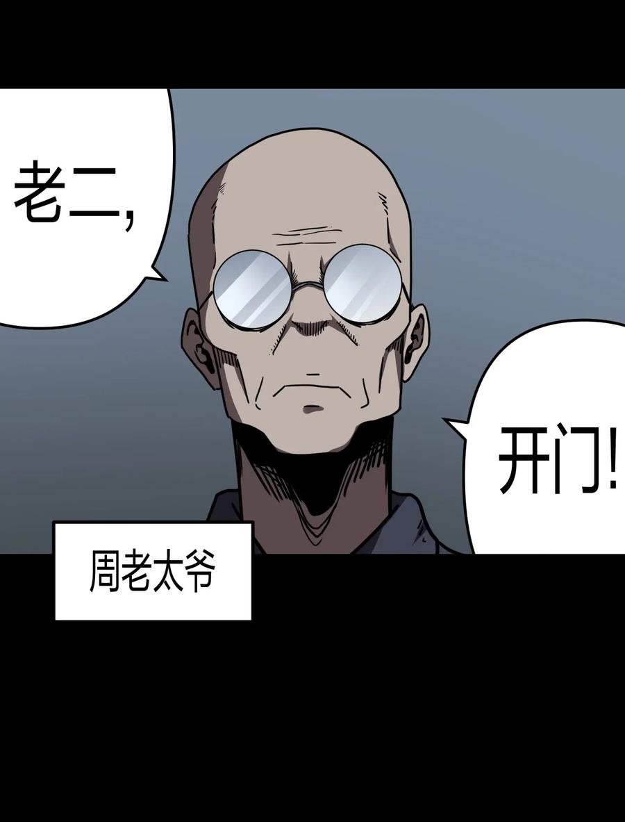 我当上术士那些年 - 038 求求你们，救救我儿吧！ - 第24张图