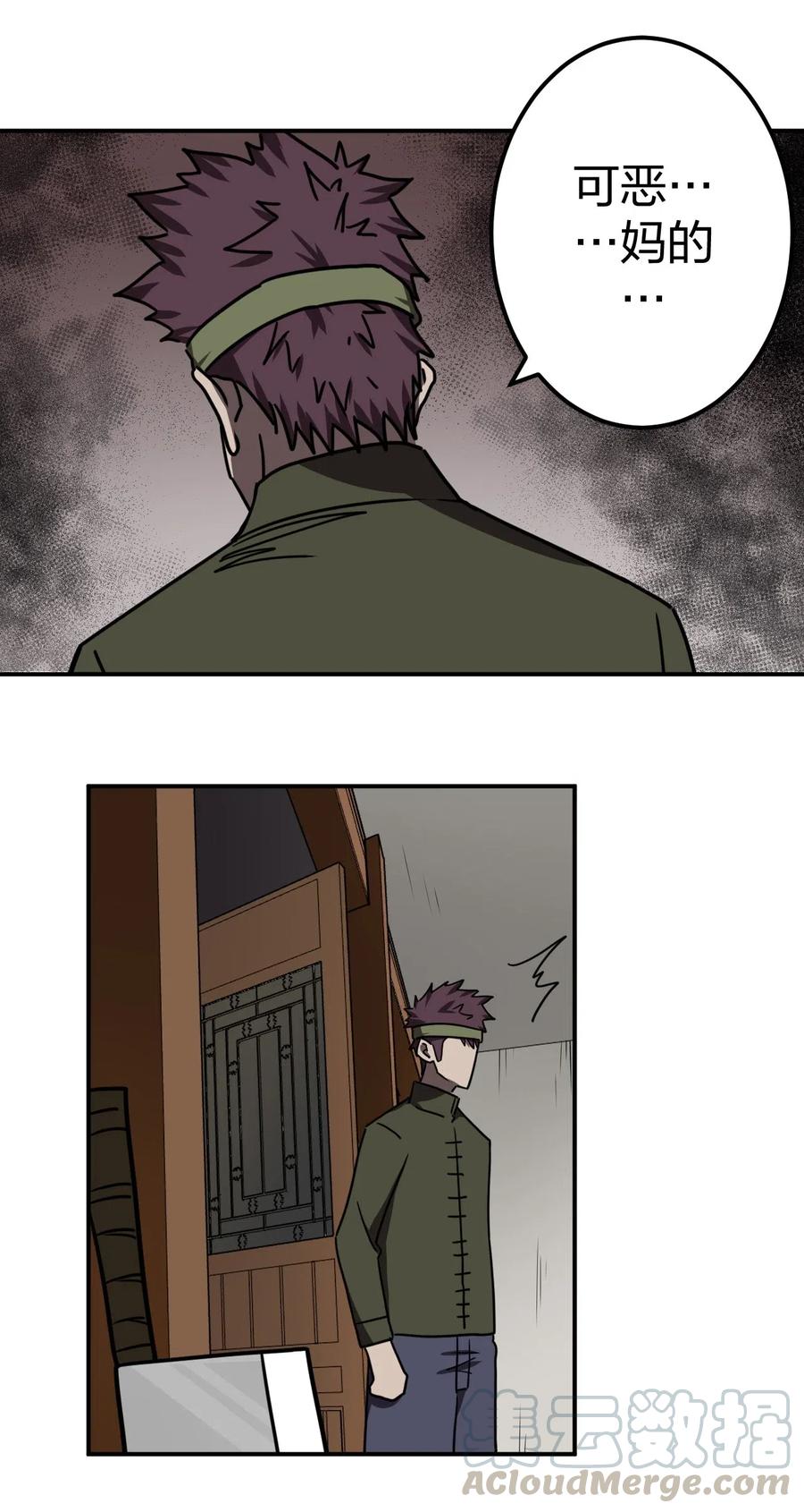 我当上术士那些年 - 038 求求你们，救救我儿吧！ - 第10张图