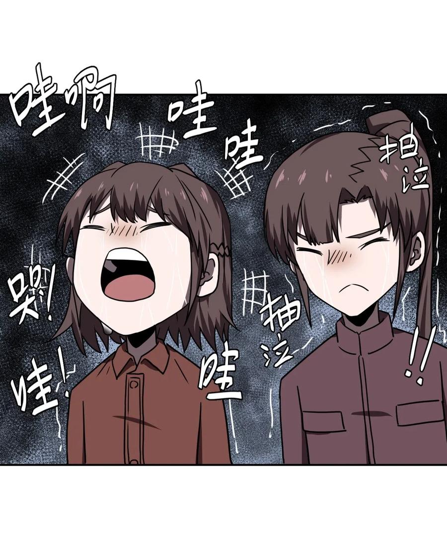 我当上术士那些年 - 038 求求你们，救救我儿吧！ - 第14张图