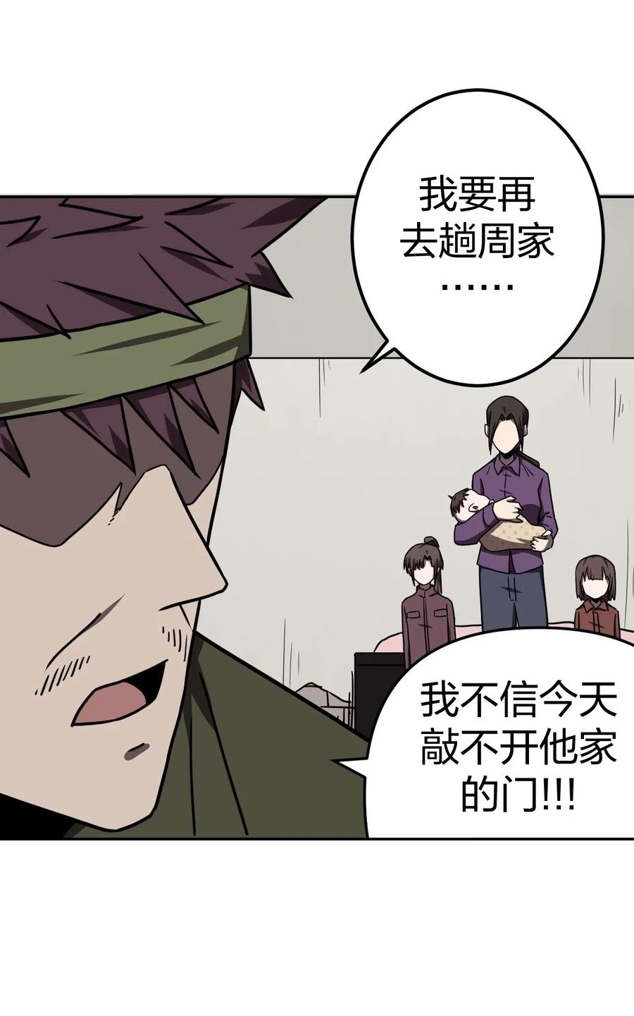 我当上术士那些年 - 038 求求你们，救救我儿吧！ - 第17张图