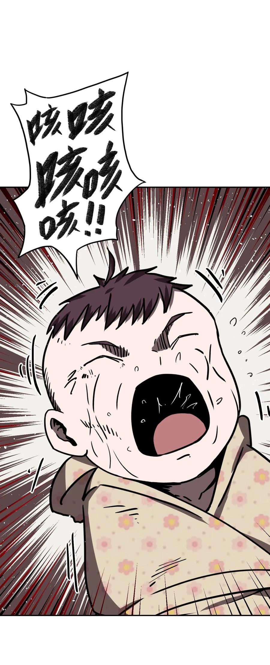 我当上术士那些年 - 038 求求你们，救救我儿吧！ - 第5张图