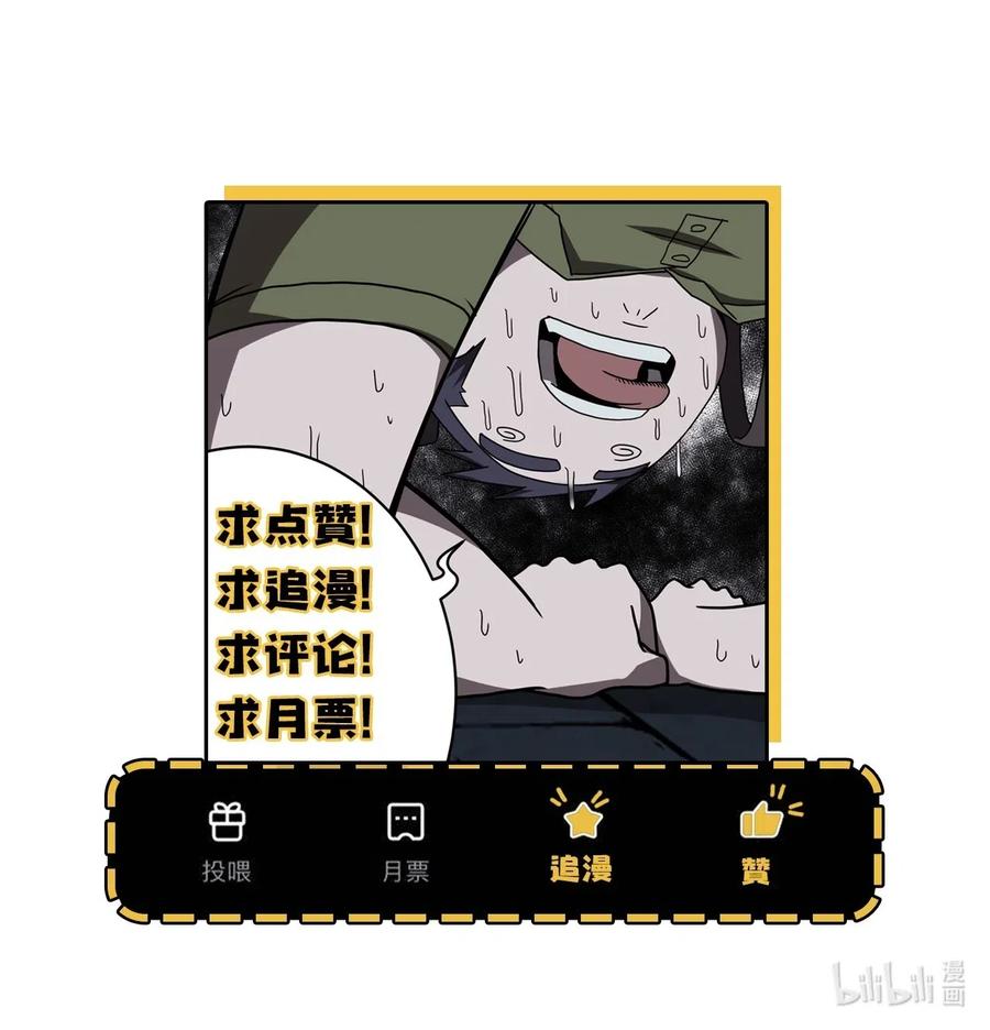 我当上术士那些年 - 038 求求你们，救救我儿吧！ - 第41张图