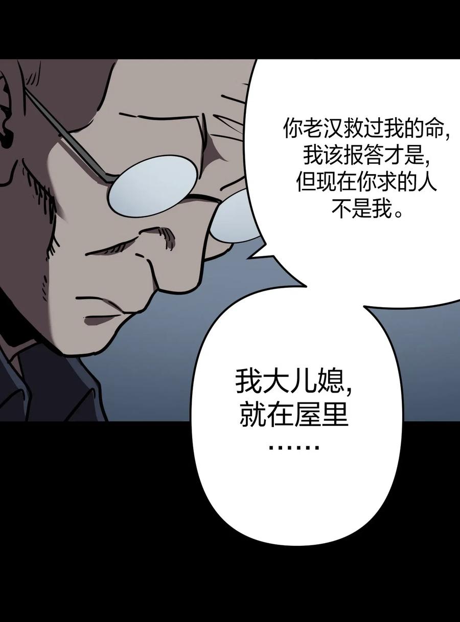 我当上术士那些年 - 038 求求你们，救救我儿吧！ - 第35张图