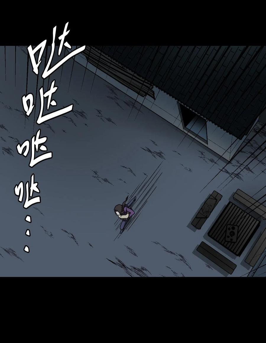 我当上术士那些年 - 039 过阴人——周寡妇 - 第40张图