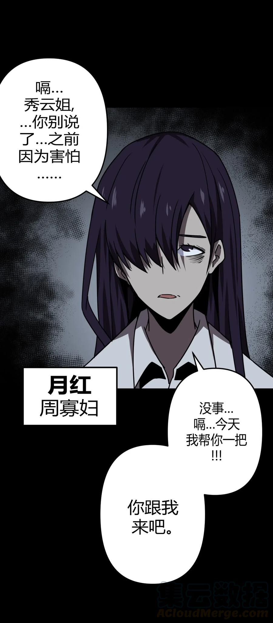 我当上术士那些年 - 039 过阴人——周寡妇 - 第5张图