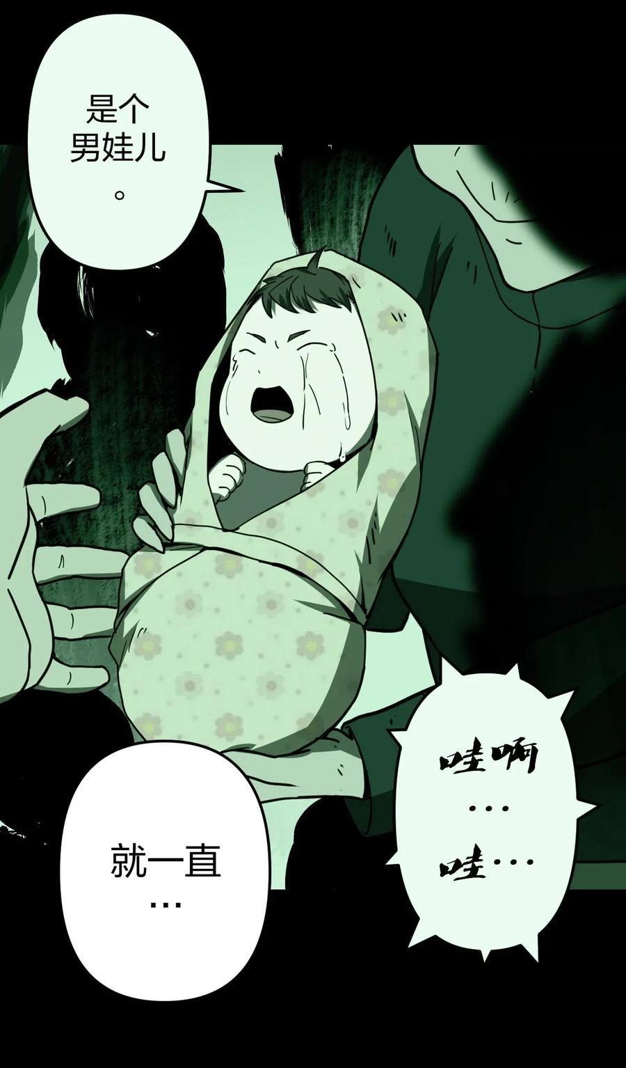 我当上术士那些年 - 039 过阴人——周寡妇 - 第51张图