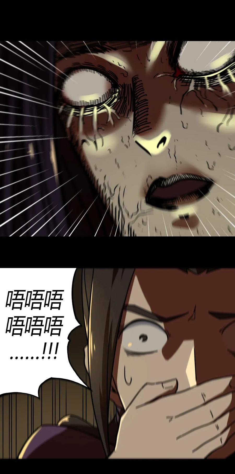 我当上术士那些年 - 039 过阴人——周寡妇 - 第30张图