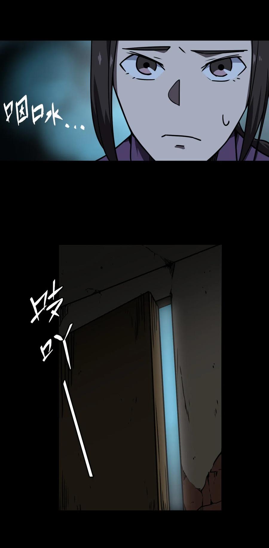 我当上术士那些年 - 039 过阴人——周寡妇 - 第11张图