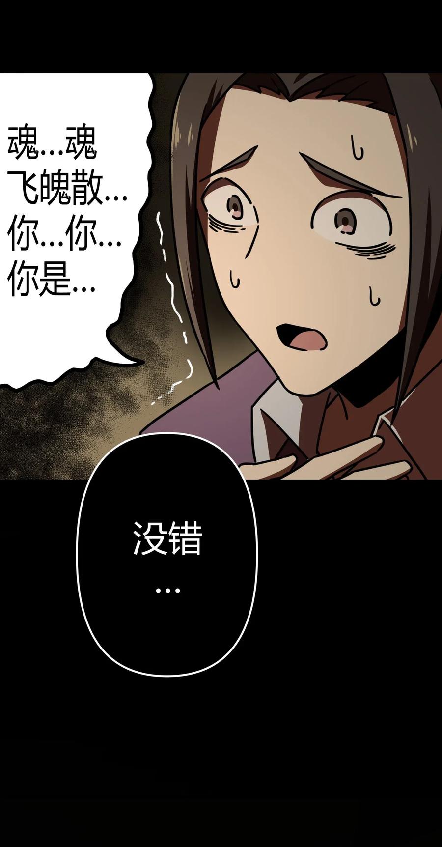 我当上术士那些年 - 039 过阴人——周寡妇 - 第32张图