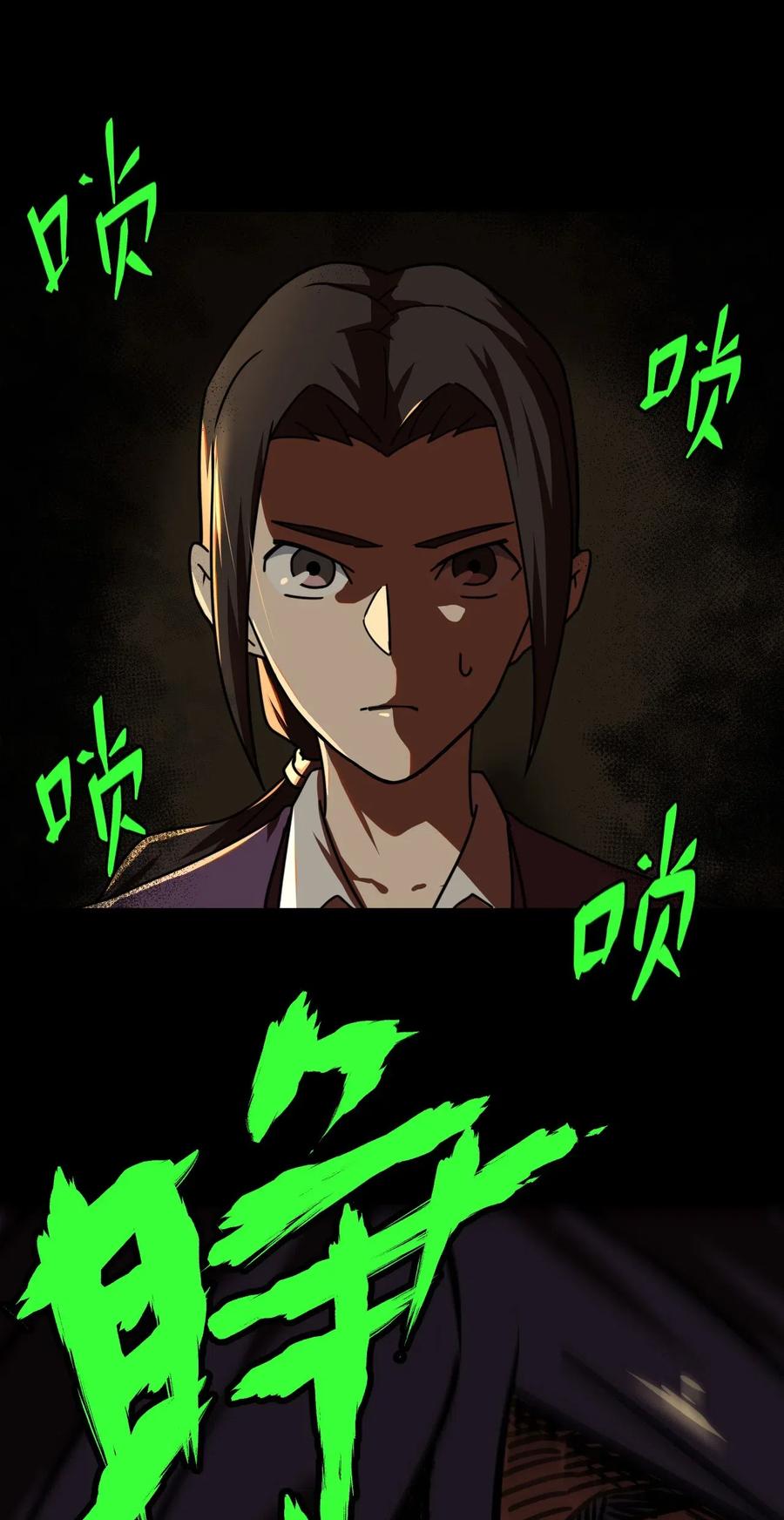 我当上术士那些年 - 039 过阴人——周寡妇 - 第24张图