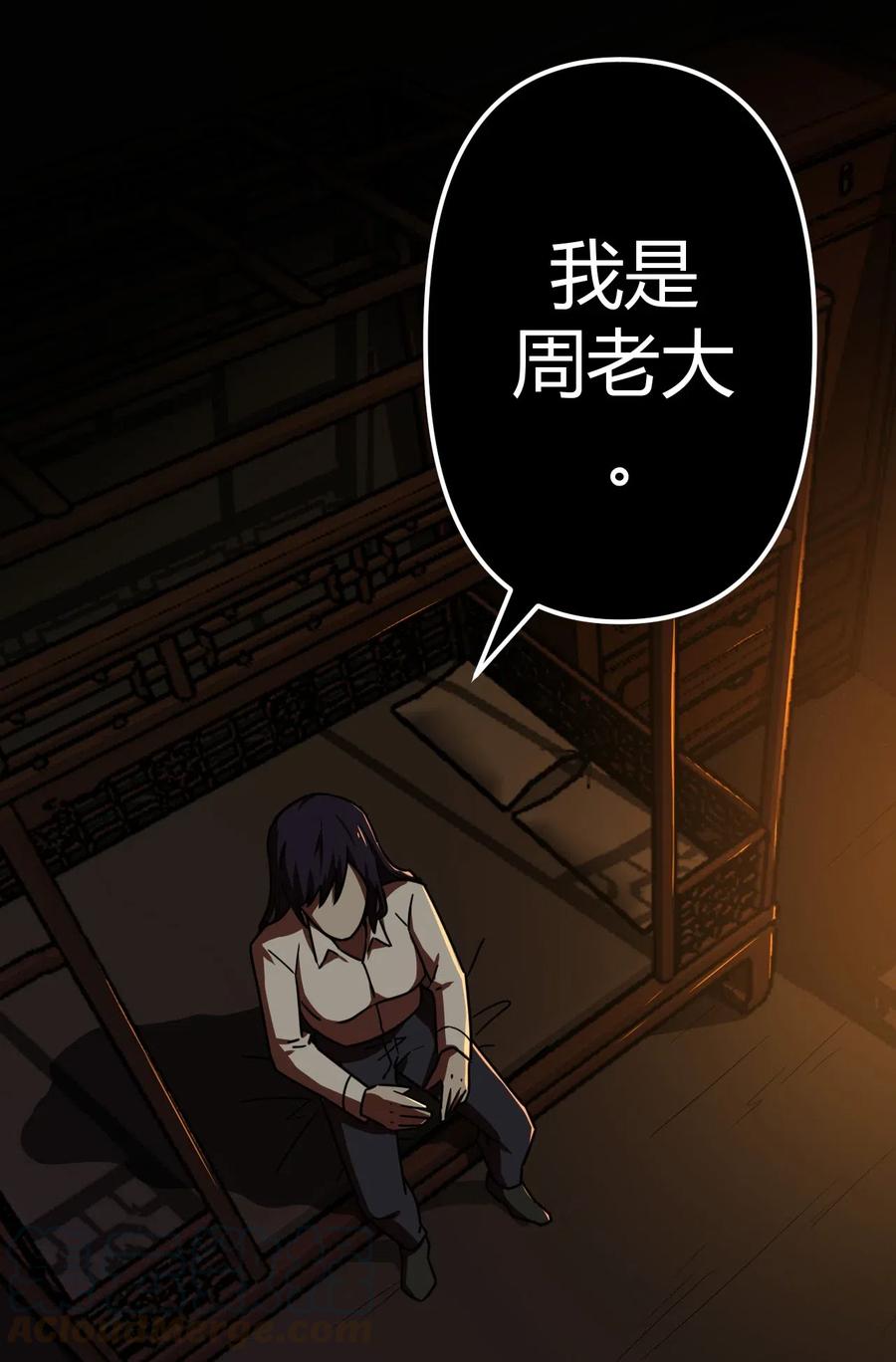 我当上术士那些年 - 039 过阴人——周寡妇 - 第33张图