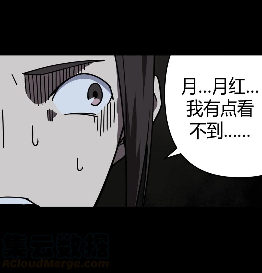 我当上术士那些年 - 039 过阴人——周寡妇 - 第13张图