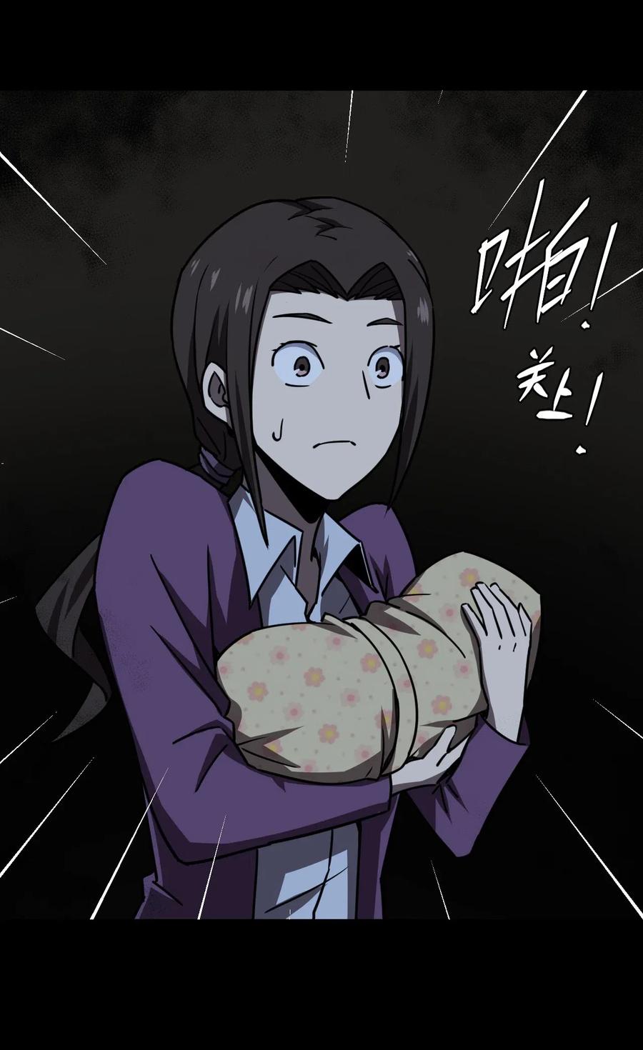 我当上术士那些年 - 039 过阴人——周寡妇 - 第12张图